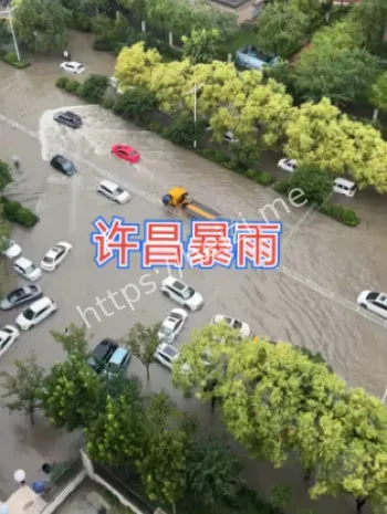 贾鲁河泄洪影响