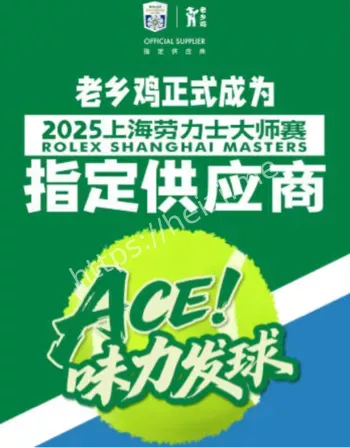 老乡鸡微博置顶回应了预制菜