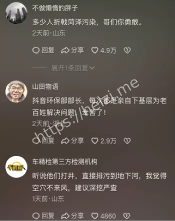 酒店订房隐私泄露