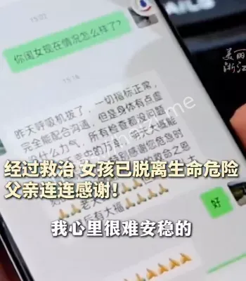 深夜急救