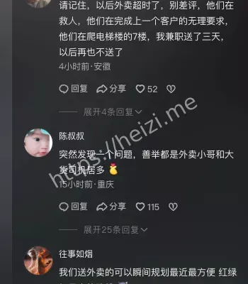 深夜急救