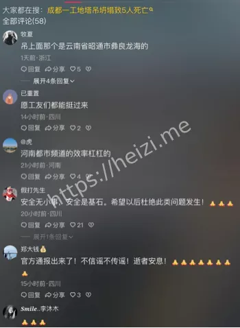 成华区工地