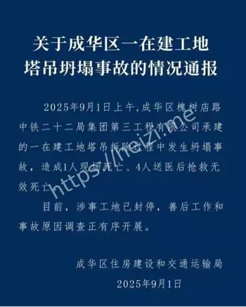 中铁二十二局