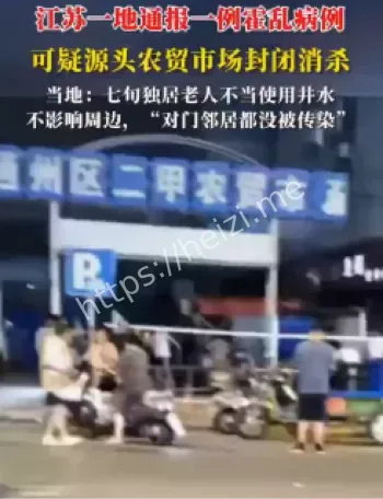 江苏霍乱