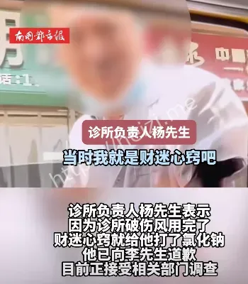 卫生监管