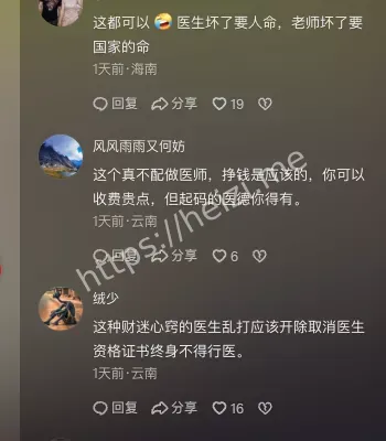 桂林诊所