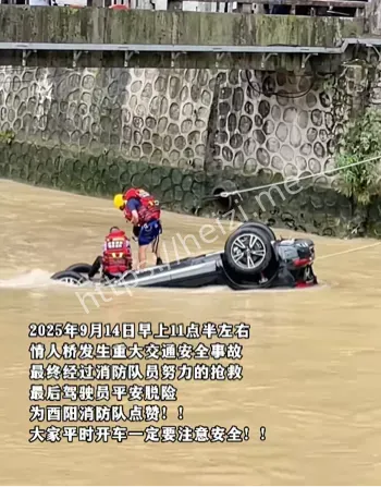 重庆酉阳SUV坠河