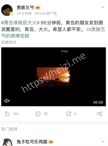 青岛黄岛保税区仓库起火