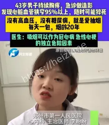 心脏血管狭窄