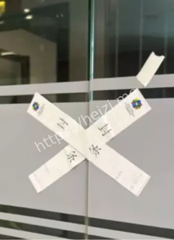 涉案超千万