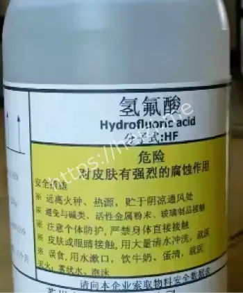 化骨水