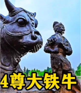 黄河铁牛