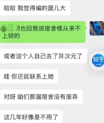 曼德拉效应