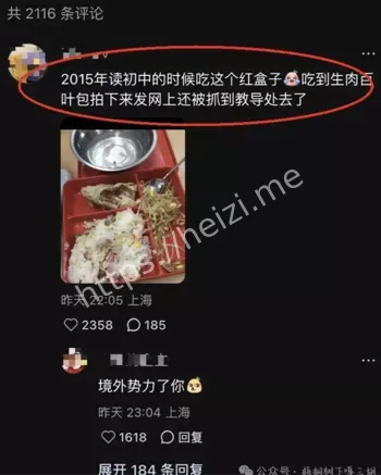 家长公愤