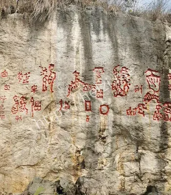 彝族历史迁徙文化影响