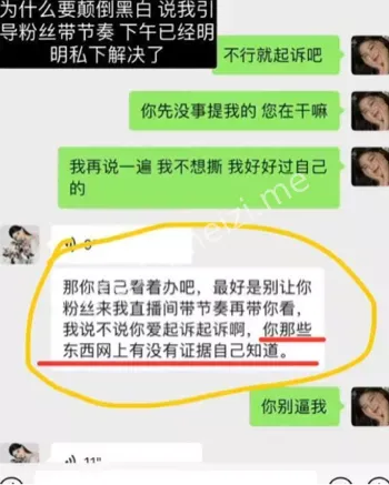 真相大曝光