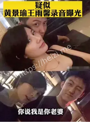 黄景瑜出轨张艺上