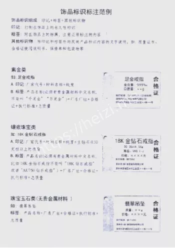 黄金料商集体跑路