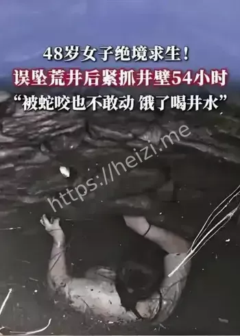 晋江深井救援时间线