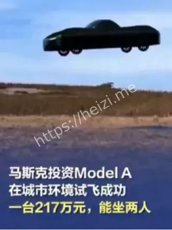 水平飞行177公里