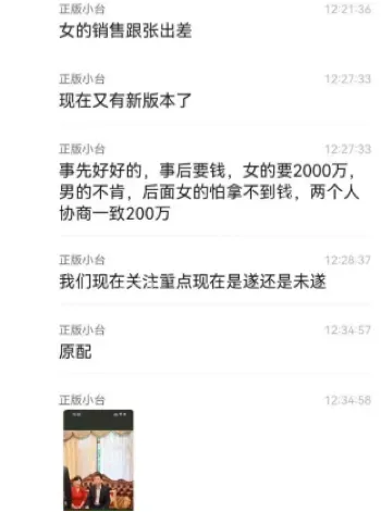 最终协商200万和解