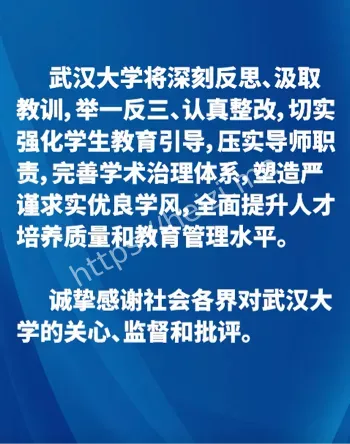 武大诬陷事件