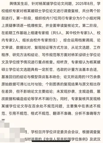 杨某媛