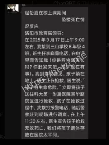 校方封锁监控真相争议