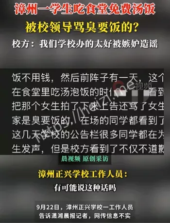 校方撕公告警告