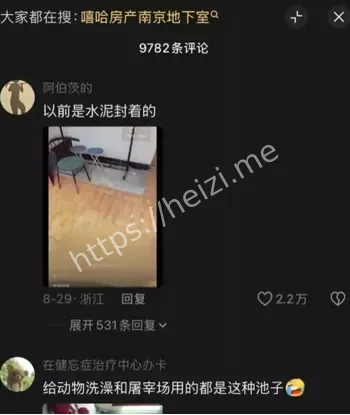诡异地下室