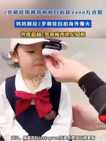 2岁萌娃