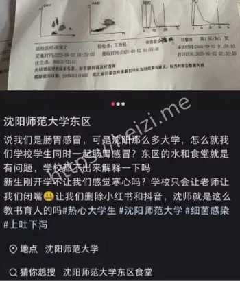 校园安全