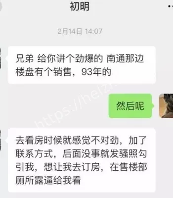 为业绩牺牲美色