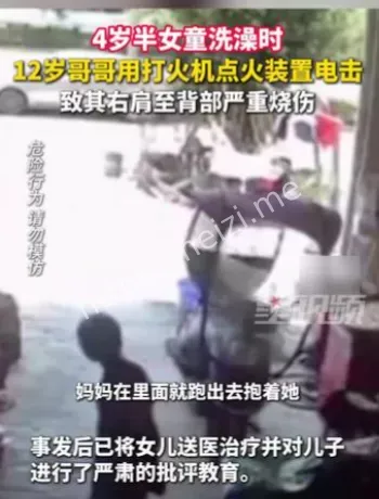 广西浦北女童烫伤反转