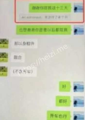 黄松兴知三当三