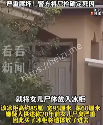 情杀真相
