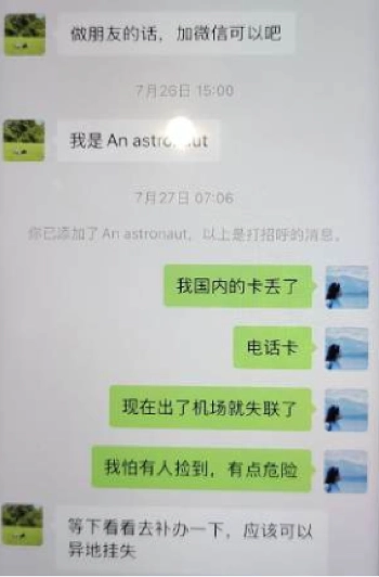 黄松兴与女主信息曝光