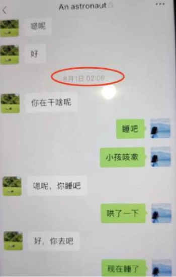 黄松兴与女主信息曝光