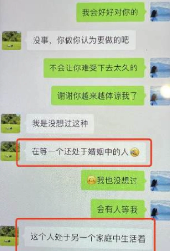 ppt68页曝光在读博士妻子