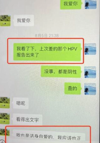 华南理工博士出轨