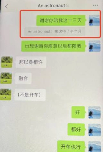 华南理工博士出轨