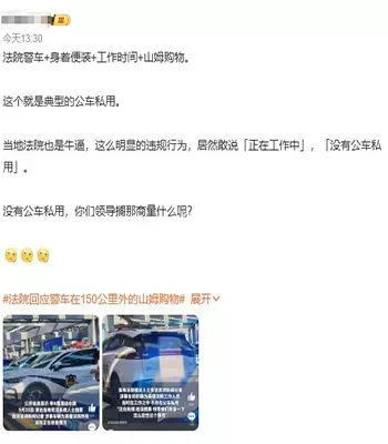 职场权利