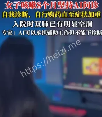 AI问诊双肺空洞