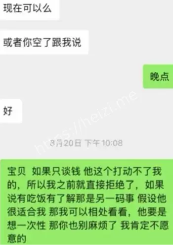 娱乐圈土豪交易