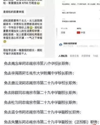 手机相册外泄