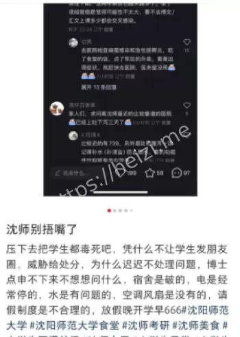 集体食物中毒