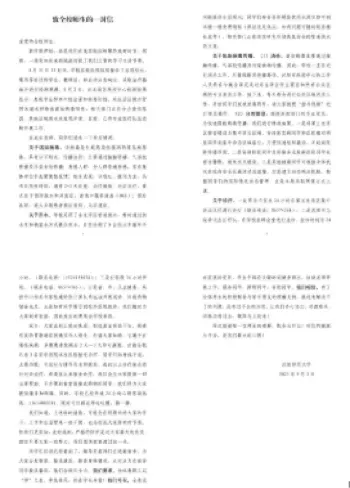 急救室送人