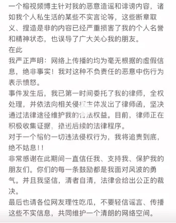 黄谣风波