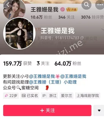 反差争议