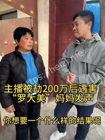 罗大美